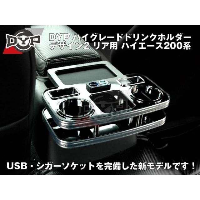 GSM ハイエース 200系 ドリンクホルダー ver.6 フロント用 グランドスラム名東 ハイエース用 ドリンク＆スマホホルダーを販売。 カスタムパーツ専門店