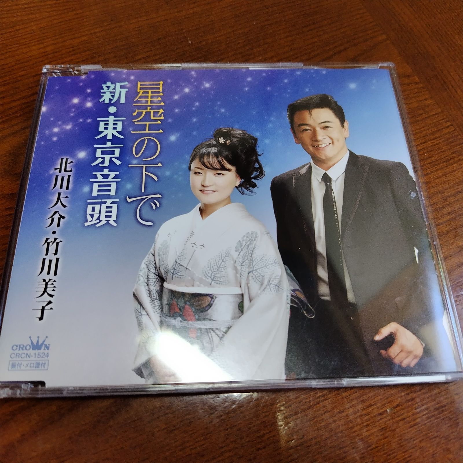 竹川美子 全曲集 CD 竹川美子全曲集 ～伊豆の夕月・下田慕情～ | CD(アルバム
