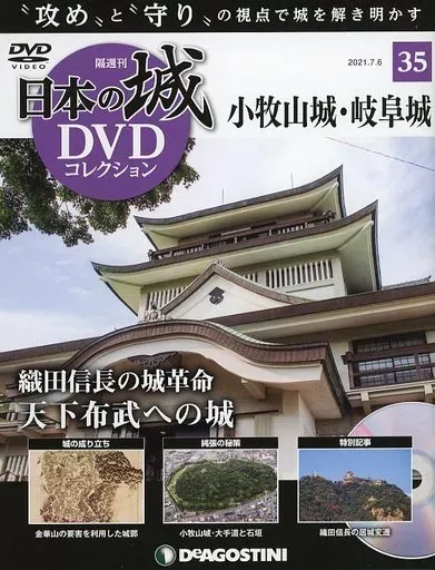 2025年最新】日本の城 デアゴスティーニの人気アイテム - メルカリ