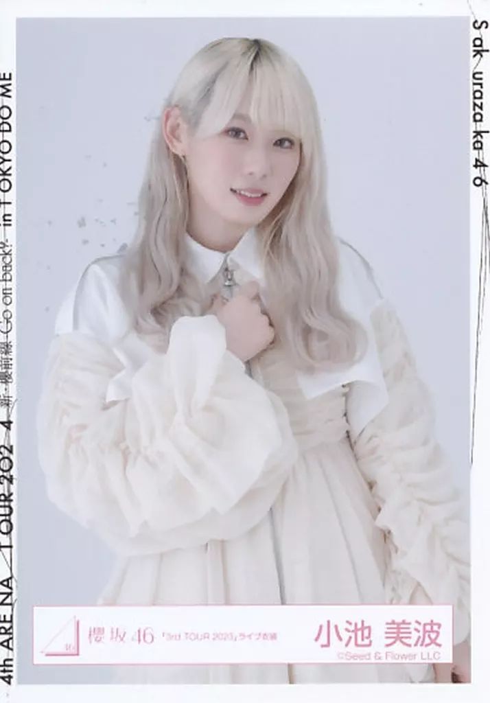 中古】生写真(乃木坂46) 小池美波/上半身/櫻坂46ランダム生写真【「3rd