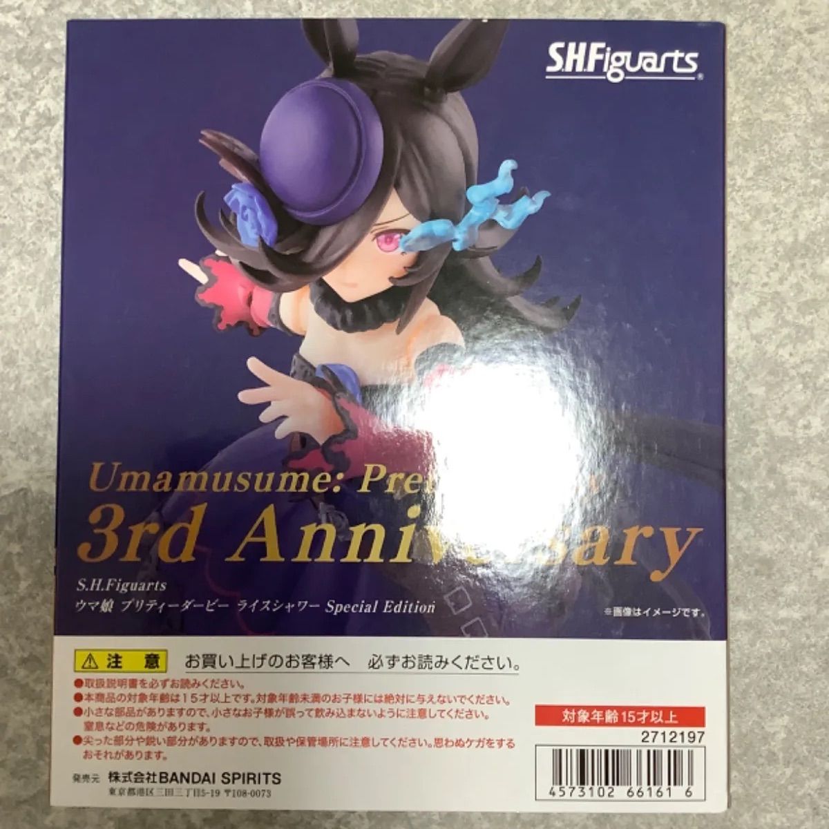 【最安値】 S.H.Figuarts ライスシャワー Special Edition セブンネット 版