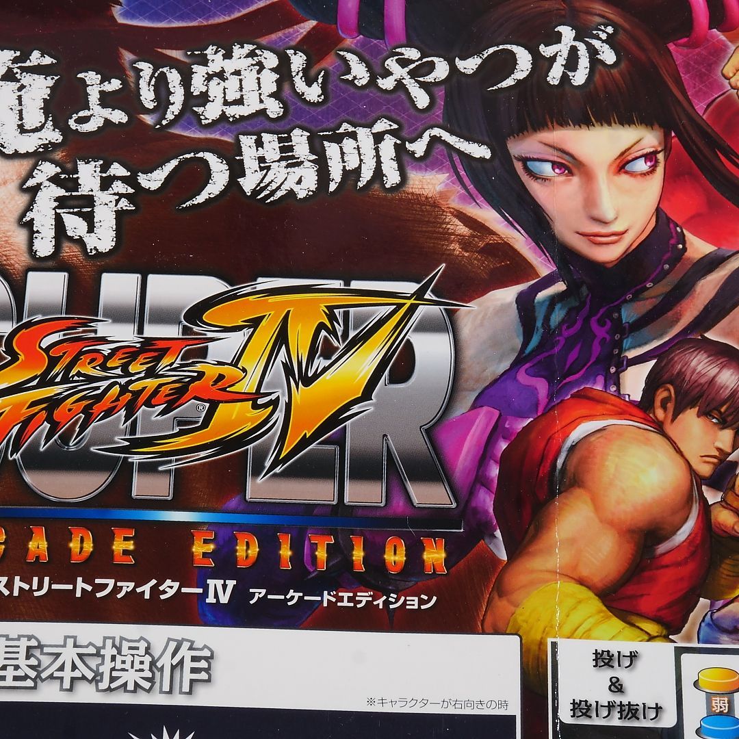 純正インストラクションカード大判サイズ (B4大） スーパーストリート