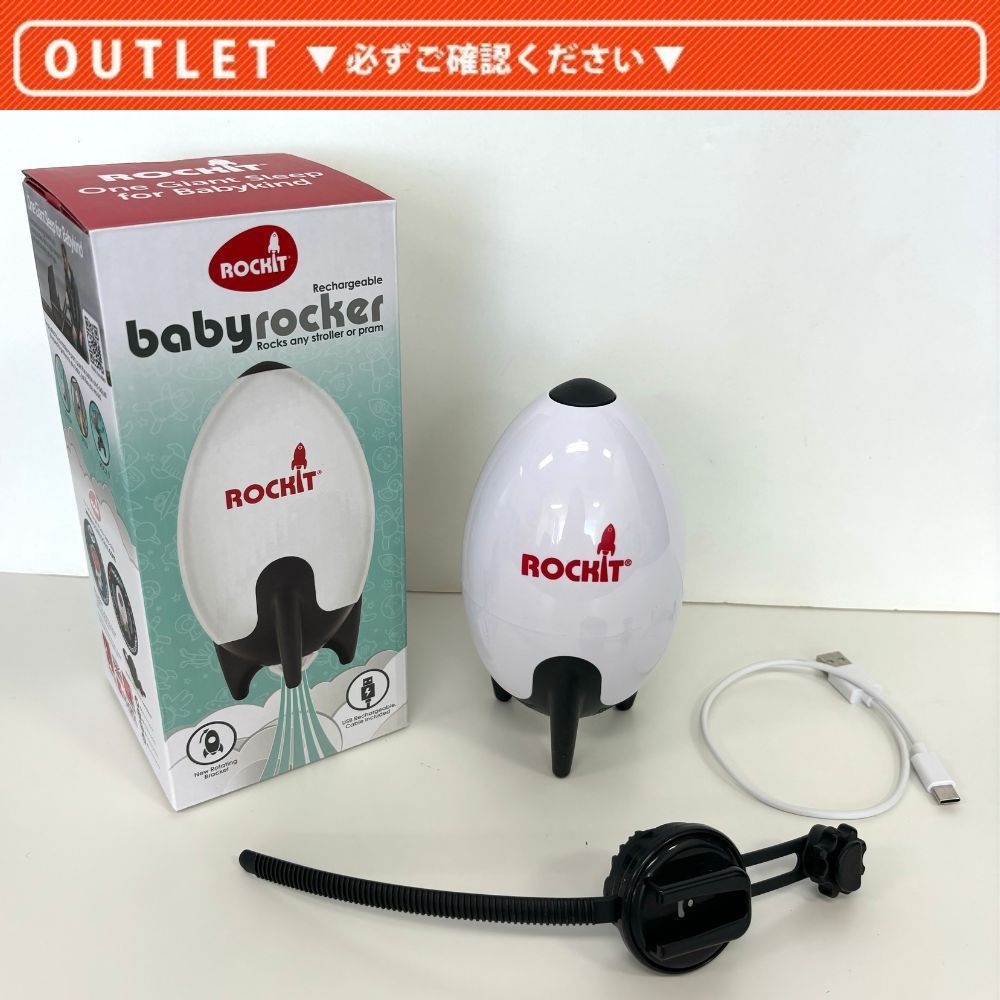 ロキット USBポータブルベビーカーロッカー ベビーカー電動バウンサー Amazon | Rockit(ロキット) 寝かしつけ 電動 自動 スイング