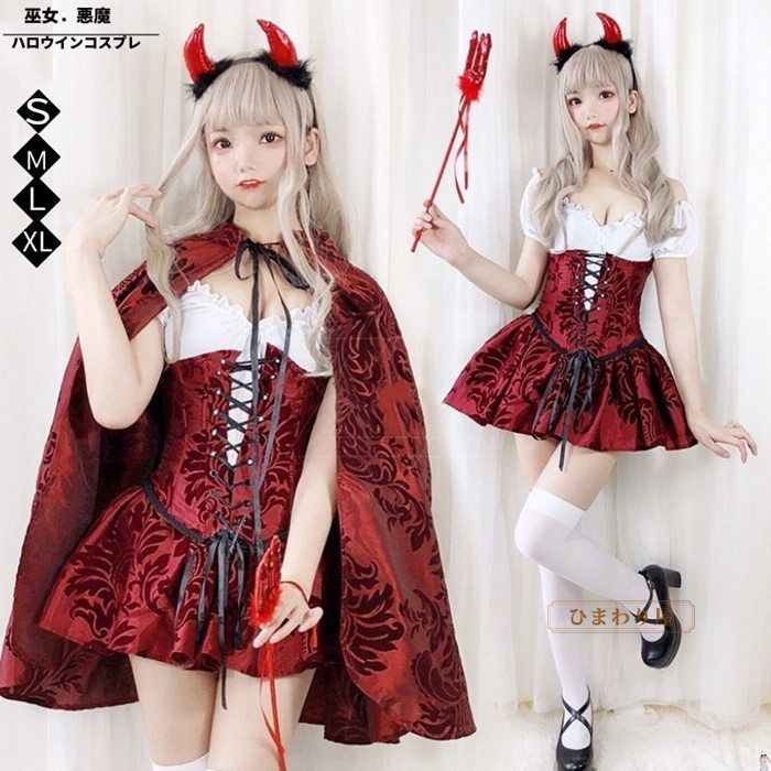 赤ずきん コスプレ ハロウィン衣装 魔女 コスチューム 仮装 悪魔