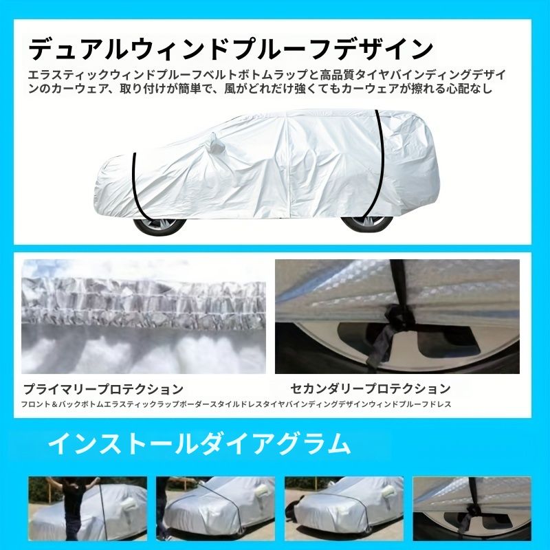 全天候対応の多用途ユニバーサルフィットカーカバー、伸縮性のある防風