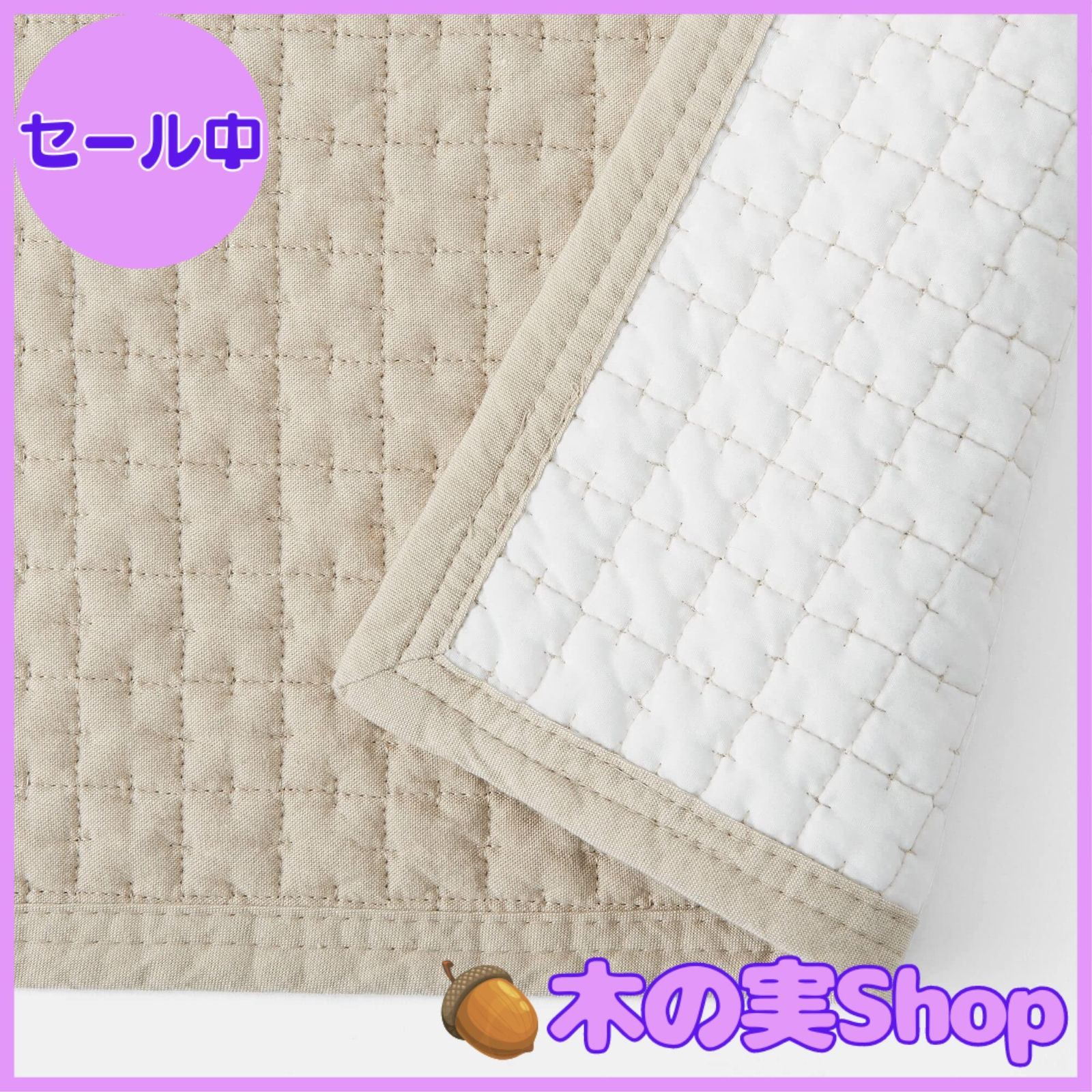 大安売り】無印良品 洗いざらしの綿キルティングラグ ライト