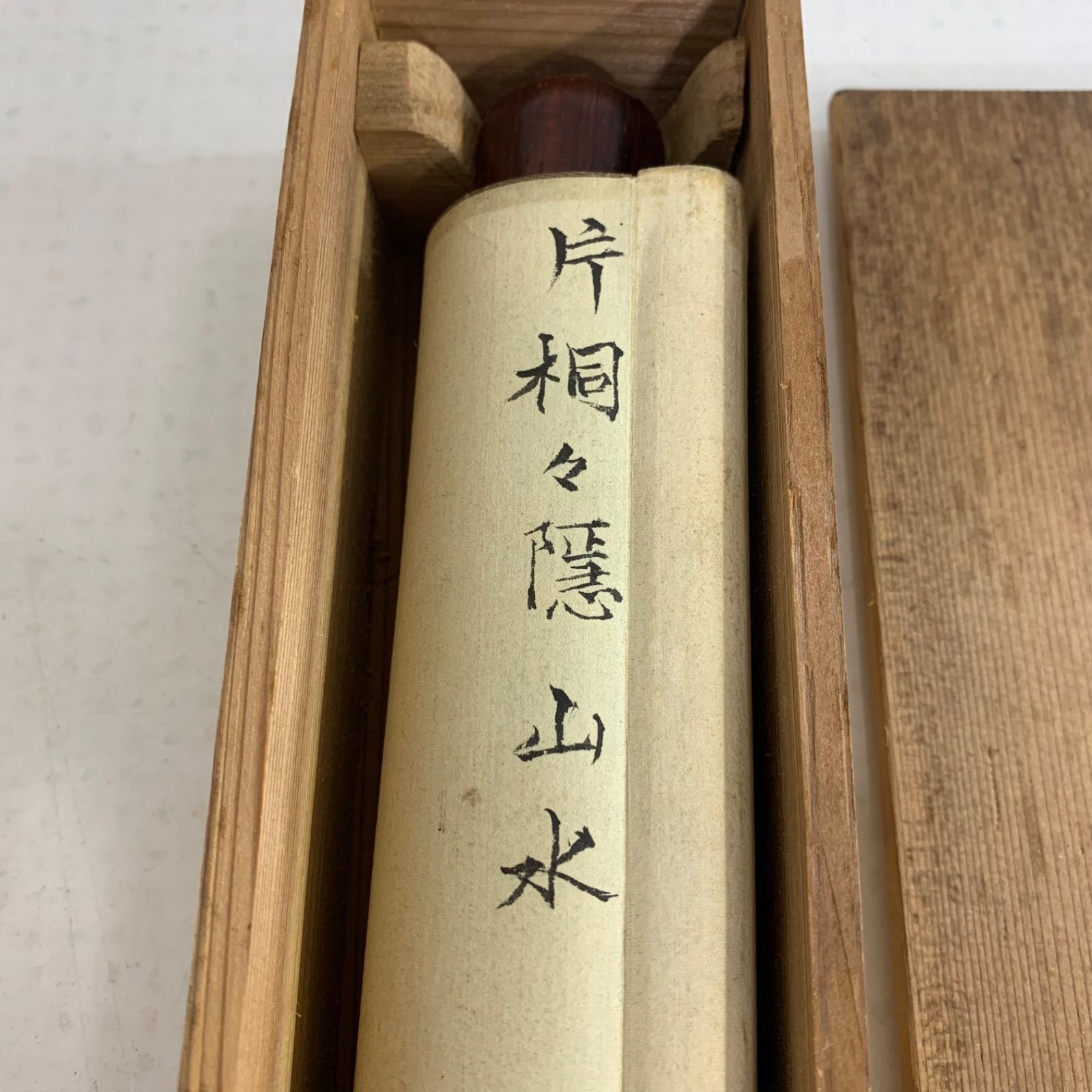 茶道具 君子