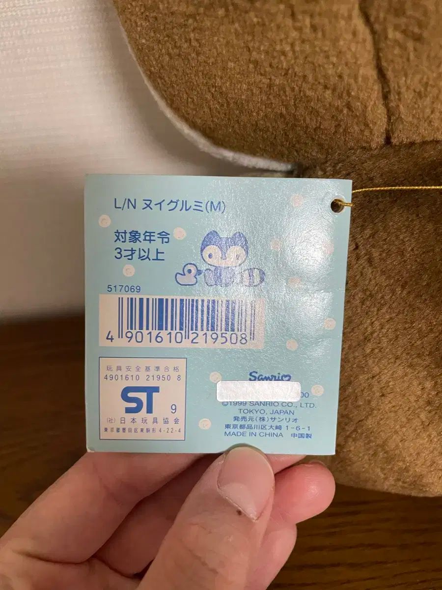 サンリオ
