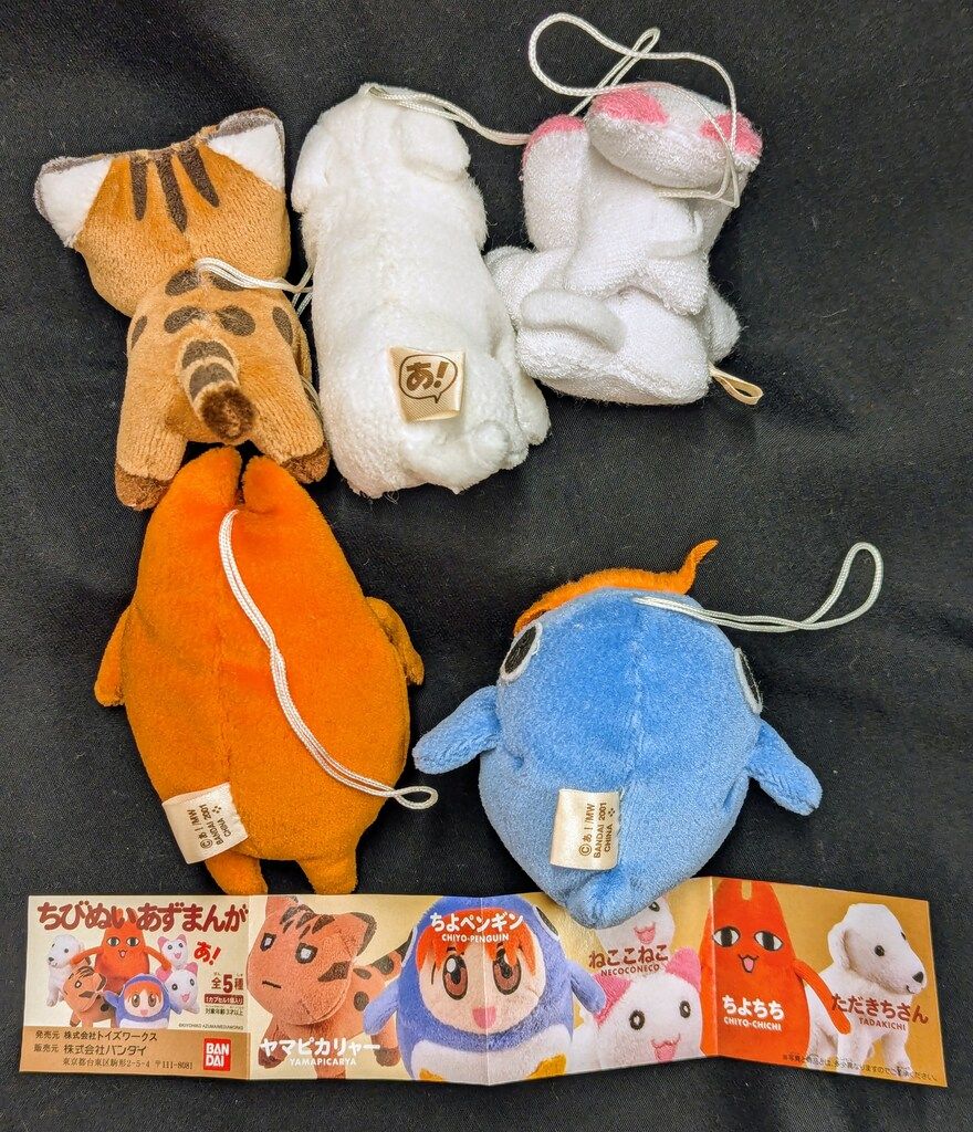 ちびぬいあずまんが 全5種セット