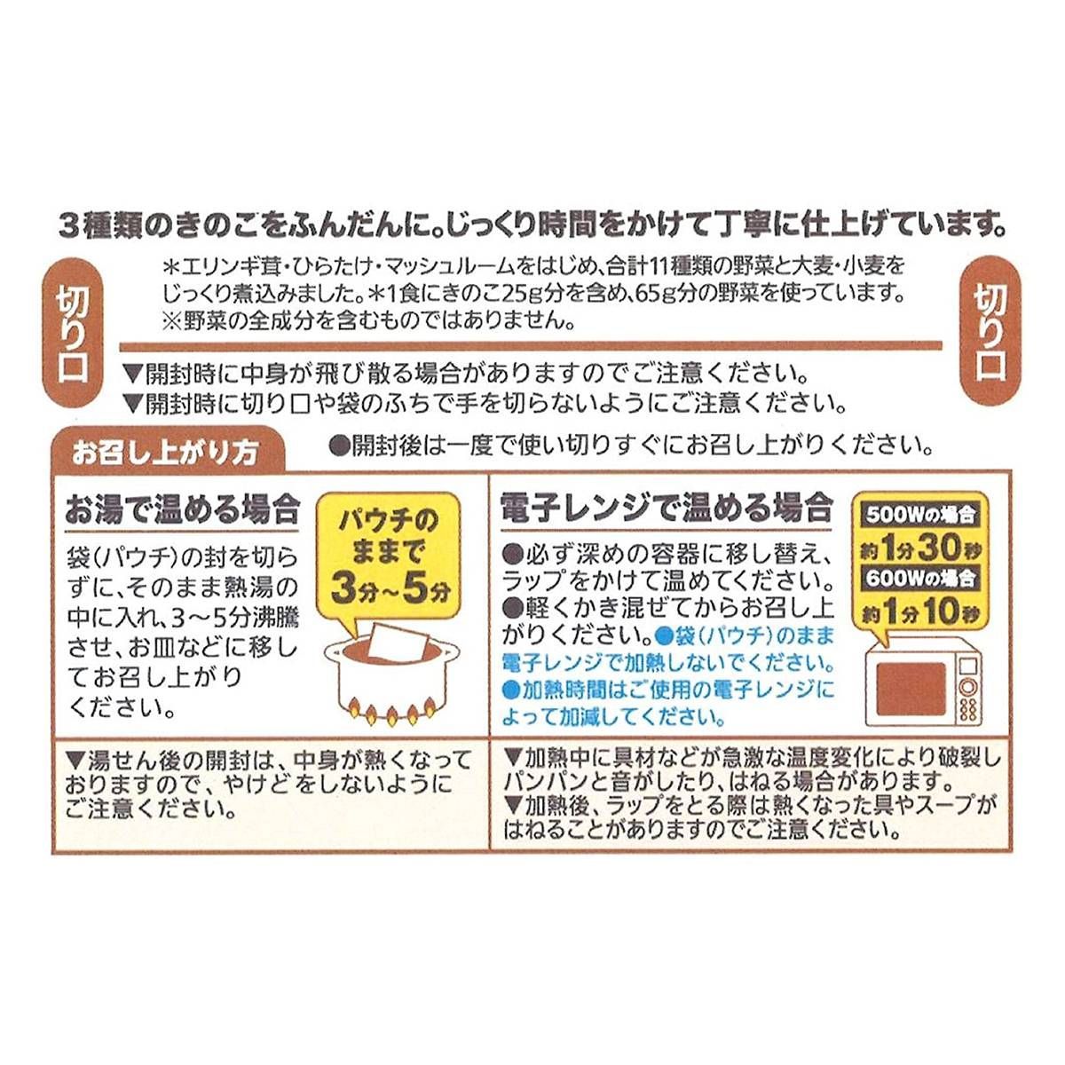 30食入 カゴメ