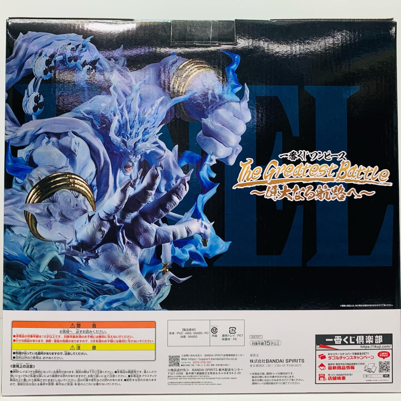【物流センター】 中古 フィギュア ワンピース 2億V雷神-MASTERLISEEXPIECE 一番くじ 2025年製 ラストワン賞 TheGreatBattle 【703】 物流センター】 中古 フィギュア ワンピース 2億V雷神