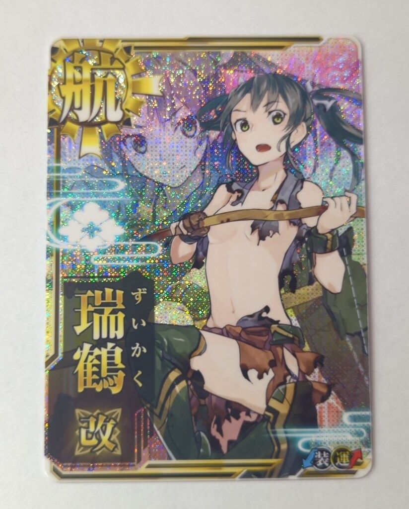 SEGA 艦これアーケード 瑞鶴改（中破ホロ改） 空母 - メルカリ