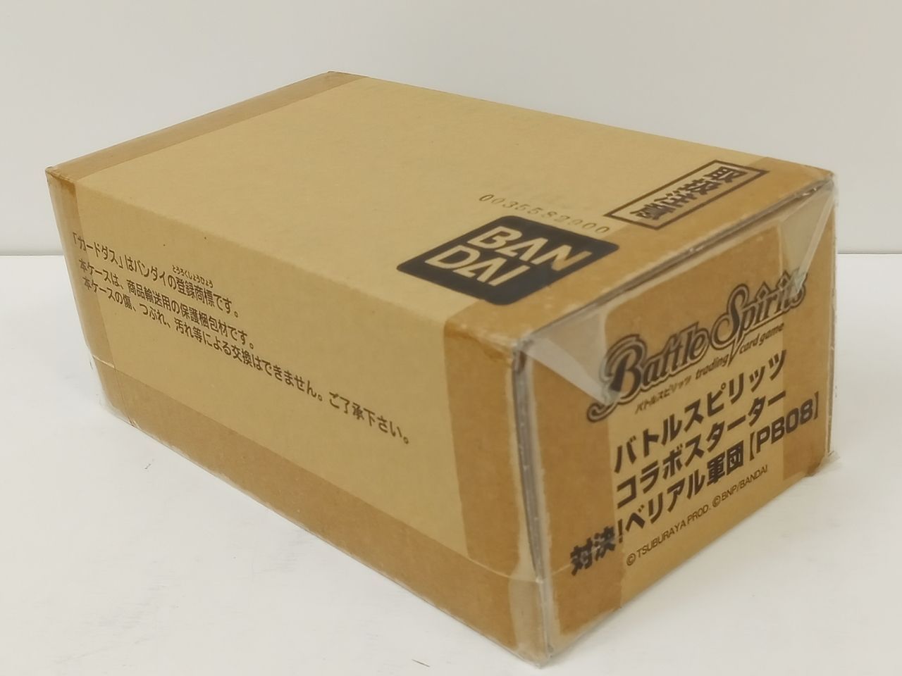 バトルスピリッツ　対決 ベリアル軍団　未開封 BANDAI バンダイ Battle Spirits バトルスピリッツ コラボ