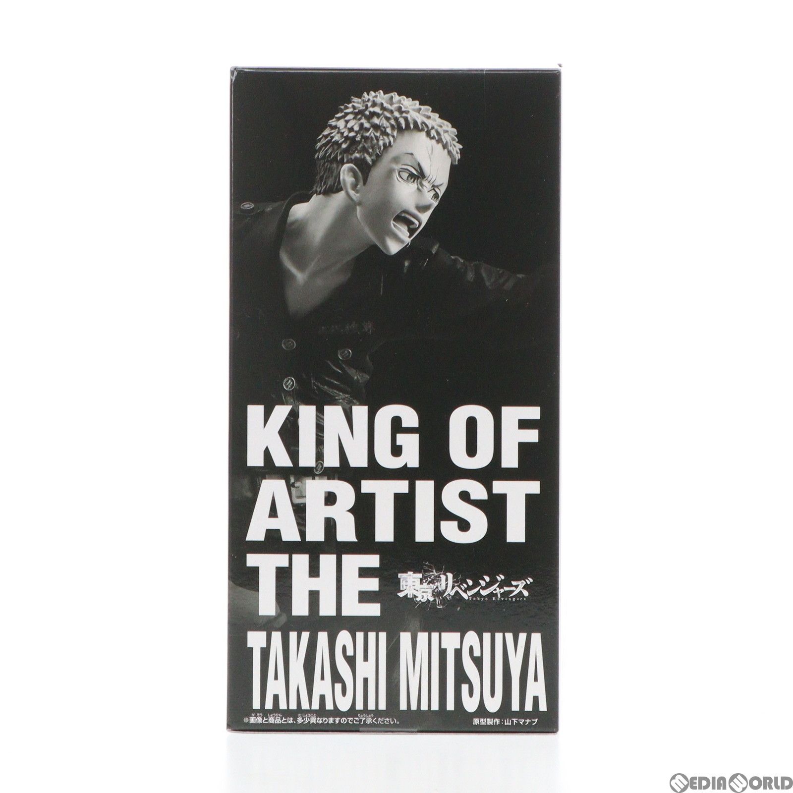 三ツ谷隆(みつやたかし) 東京リベンジャーズ KING OF ARTIST THE