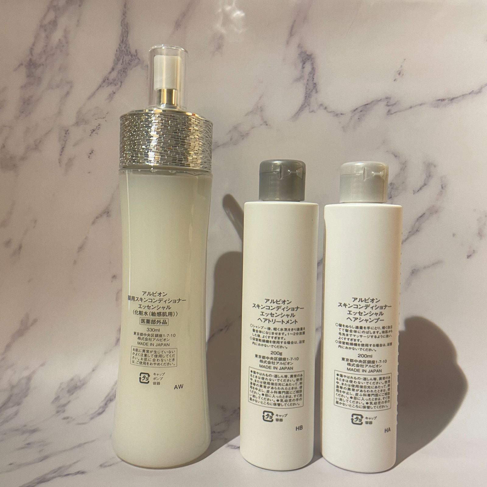 ALBION スキンケアセット 330ml 200ml 150ml