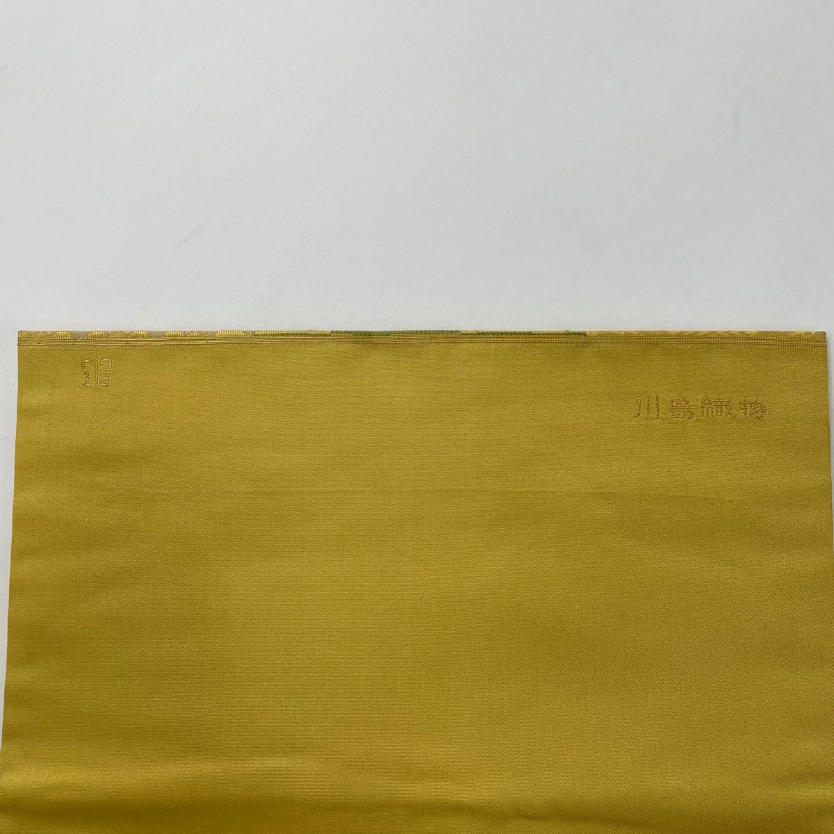 付け帯 美品 名品 落款 川島織物 勿体なかっ 作り帯 葉柄 鶯色 正絹 【