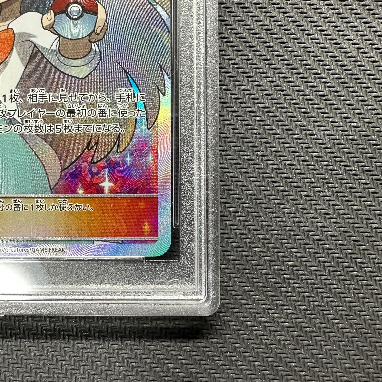 送料無料 【極美品/PSA10】ミカン SR ダークオーダー ポケモンカード