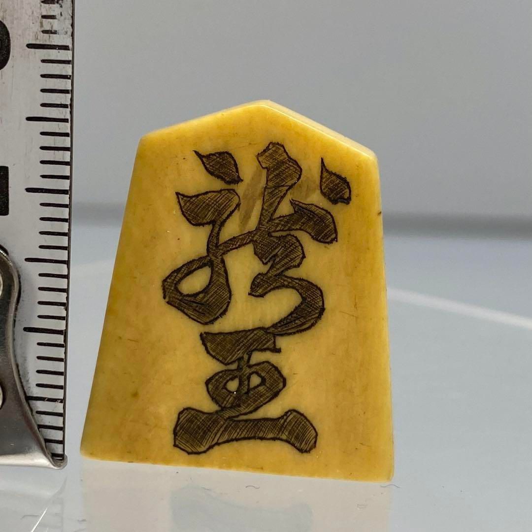 上根付 根付色々