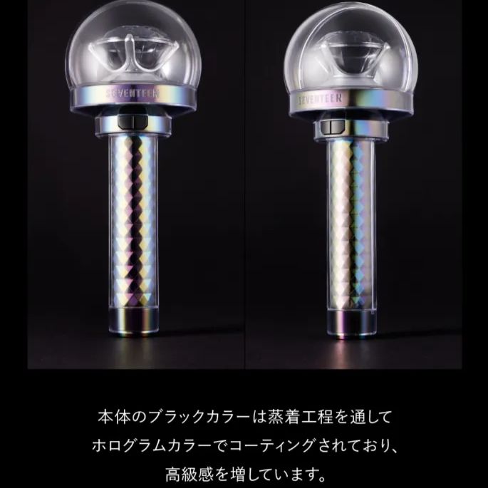 SEVENTEEN セブチ ペンライト CARAT棒 ver.3- SEVENTEEN セブチ ペンライト CARAT棒 ver.3-