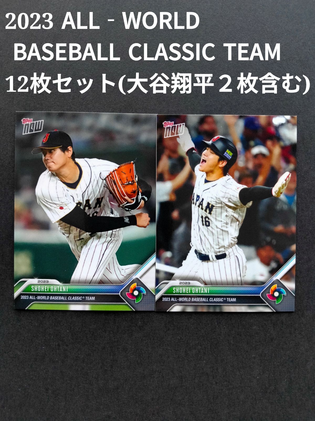 大谷選手 ２枚セット① - ゲームセンター・ゲームカード