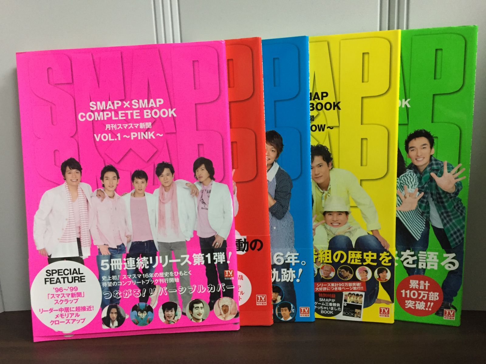 SMAP×SMAP COMPLETE BOOK 月刊スマスマ新聞 全巻セット 全5巻