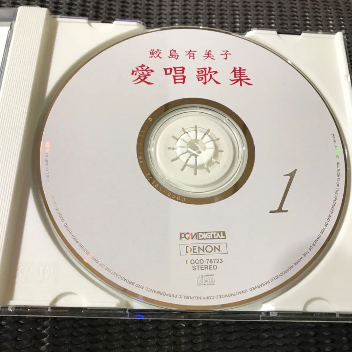 MF　　鮫島有美子　　愛唱歌集Ⅰ　・　Ⅱ　　計10CD Amazon.co.jp: 愛唱歌集: ミュージック