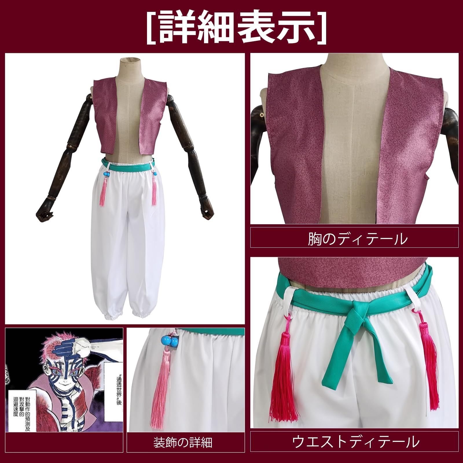 コスプレ衣装 ウィッグ|タトゥーシール付き