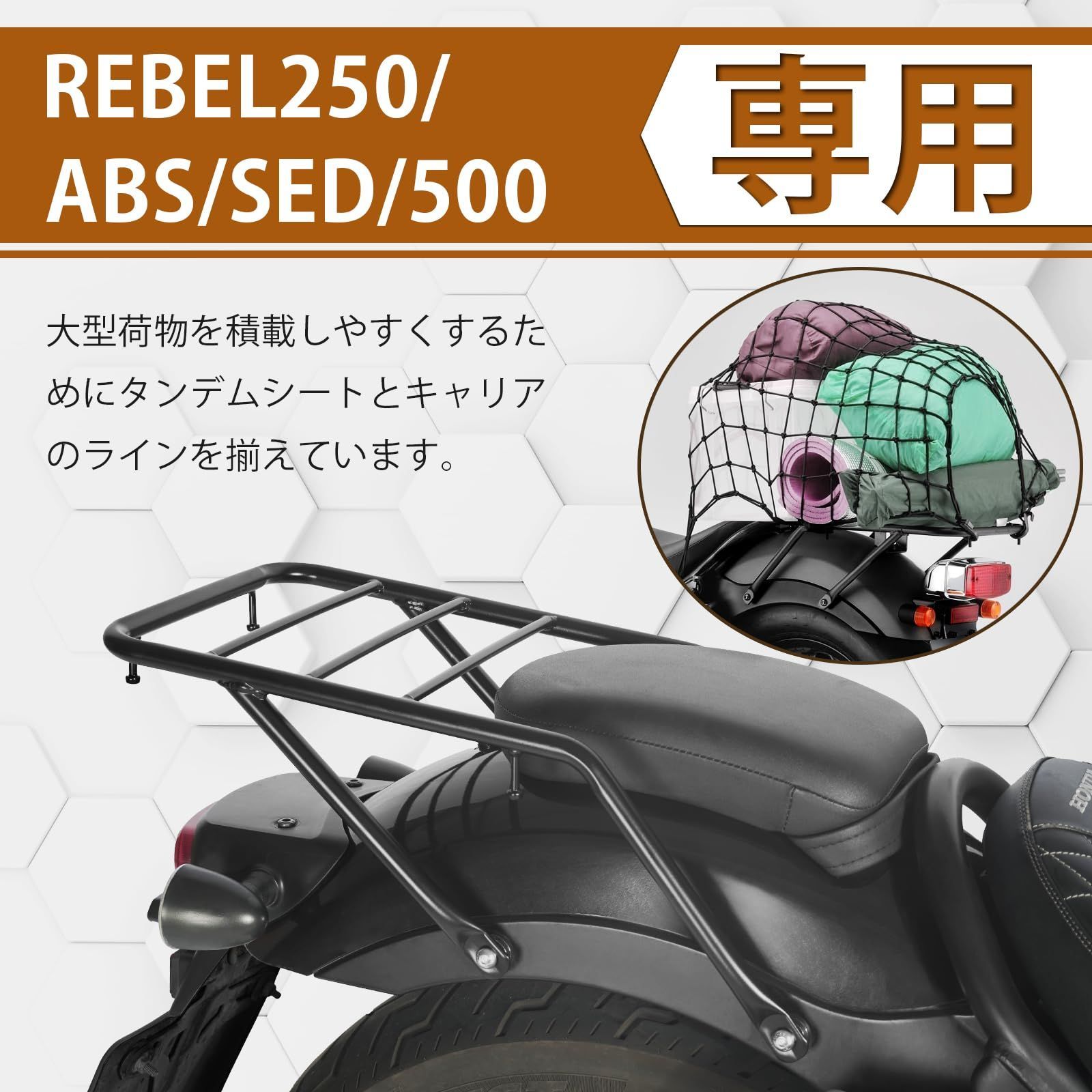 17-23 リアキャリア