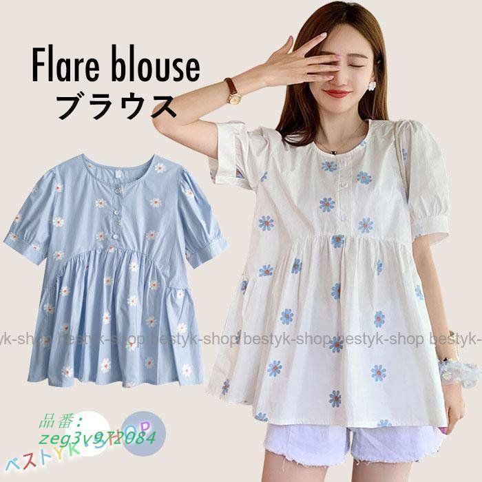 刺繍 レディース ブラウス 花柄刺繍 半袖 ボリュームスリーブ 体型カバー ゆったり 大きいサイズ マタニティ フレアブラウス 妊婦 薄手  zeg3v972084