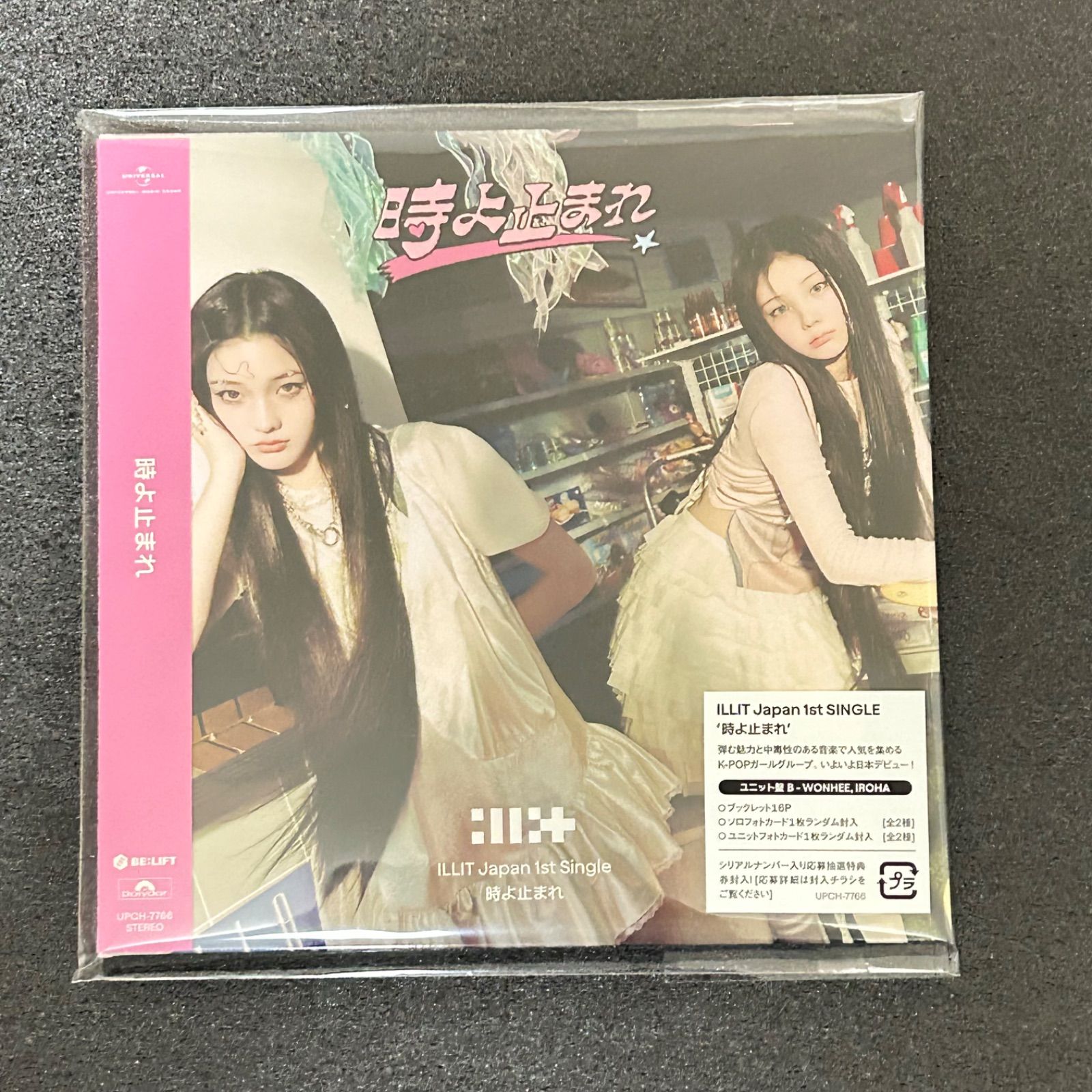ILLIT 1st Single 時よ止まれ　ユニット盤A B トレカ コンプ ILLIT Japan 1st Single '時よ止まれ' 特典付き予約販売開始！(7
