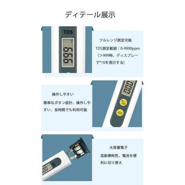 水質測定器 TDS 水質 テスター 水質検査 試験 デジタル 自動校正 飲水