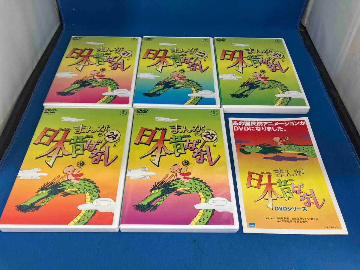 まんが日本昔ばなし DVD-BOX 第5集 Amazon.co.jp: まんが日本昔ばなし BOX第5集 5枚組 [DVD] : 市原
