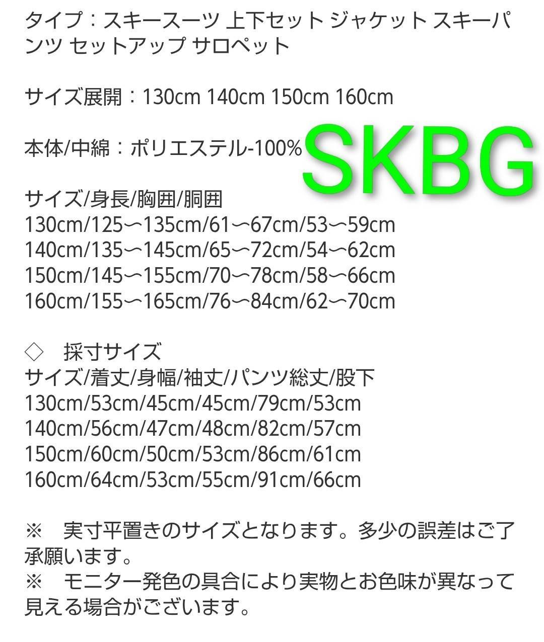 上下セット 女児