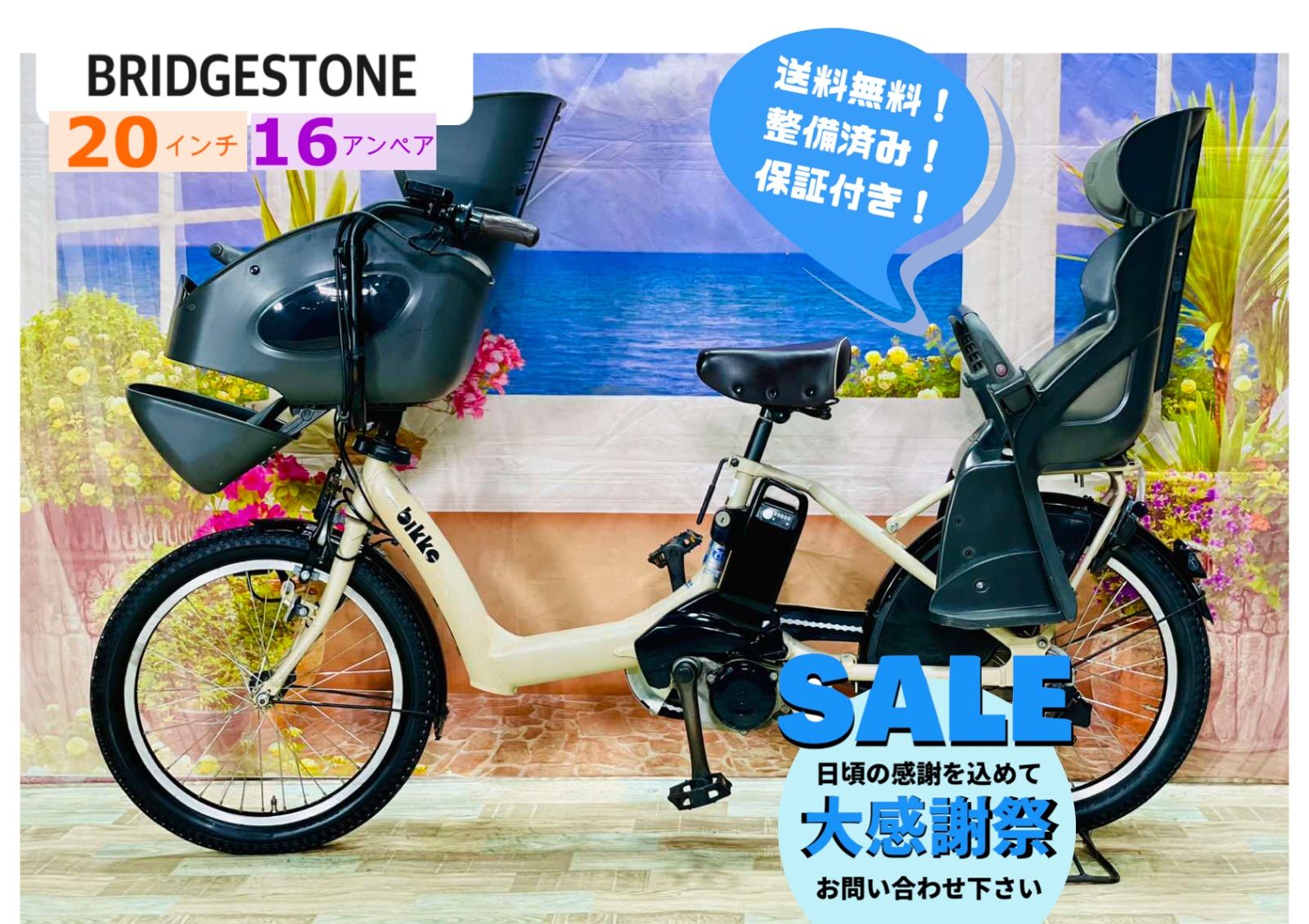 BIKKE ビッケポーラーe 16AHバッテリー ブリヂストン 2018年モデル 電動アシスト自転車 子供乗せ ビッケ 20インチ 完成車納品 １年保証可 Y1994