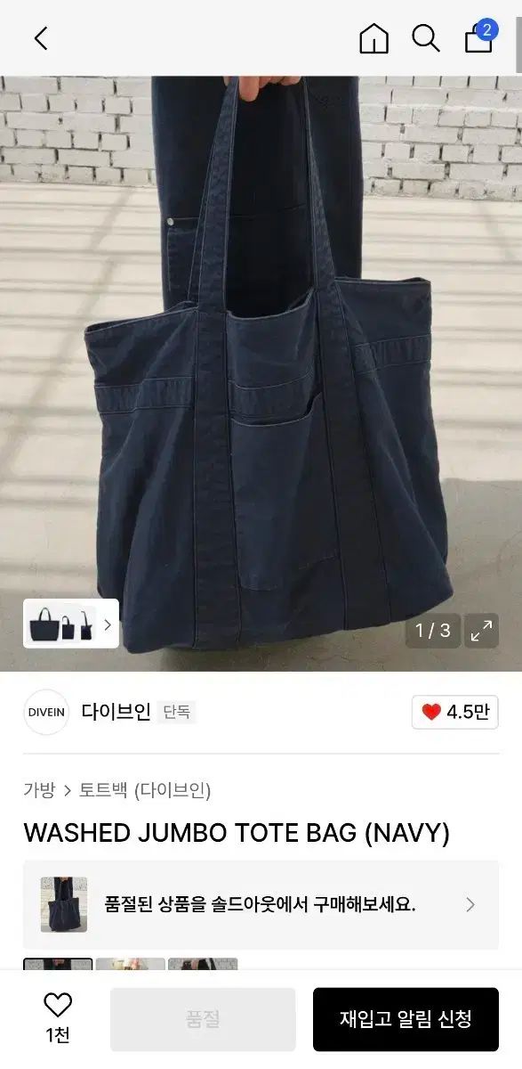 DIVEIN ウォッシュド ジャンボ トートバッグ ネイビー os