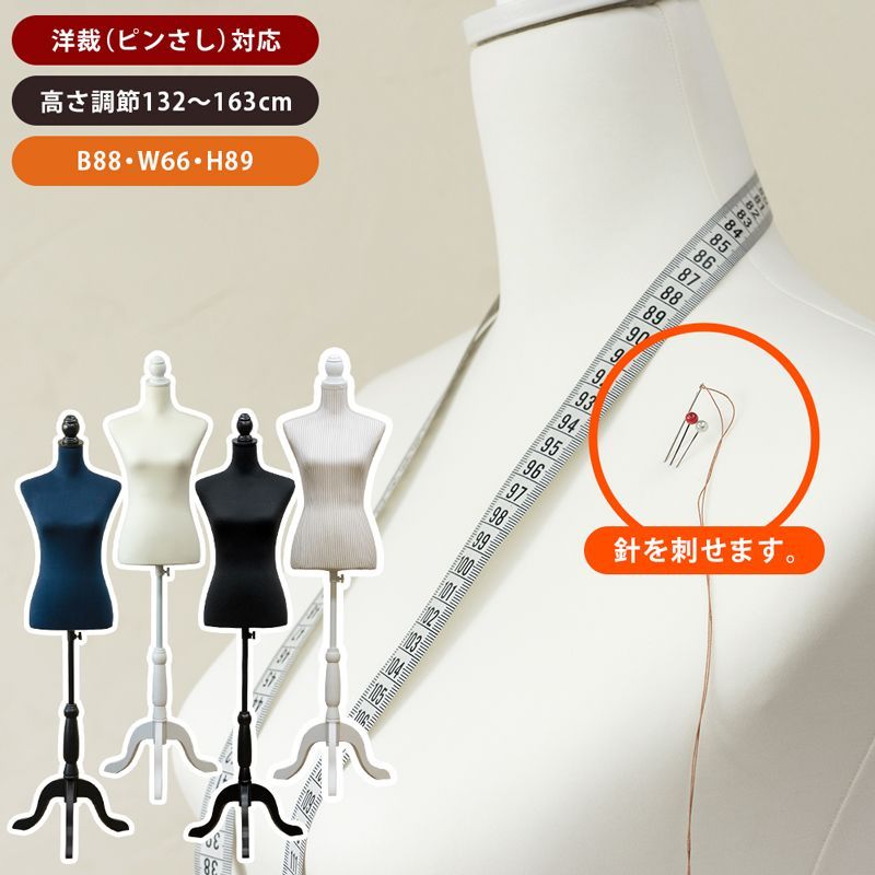 MITAS 洋裁用トルソー　IV/NV/BK/ST 【ネイビー】 cn10nv