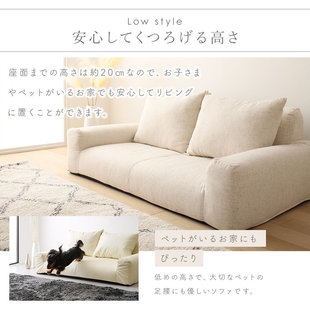 ラブソファ
