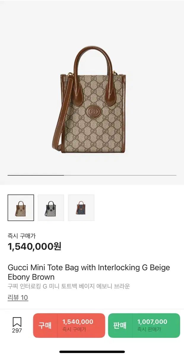 GUCCI グッチ ミニトートバッグ