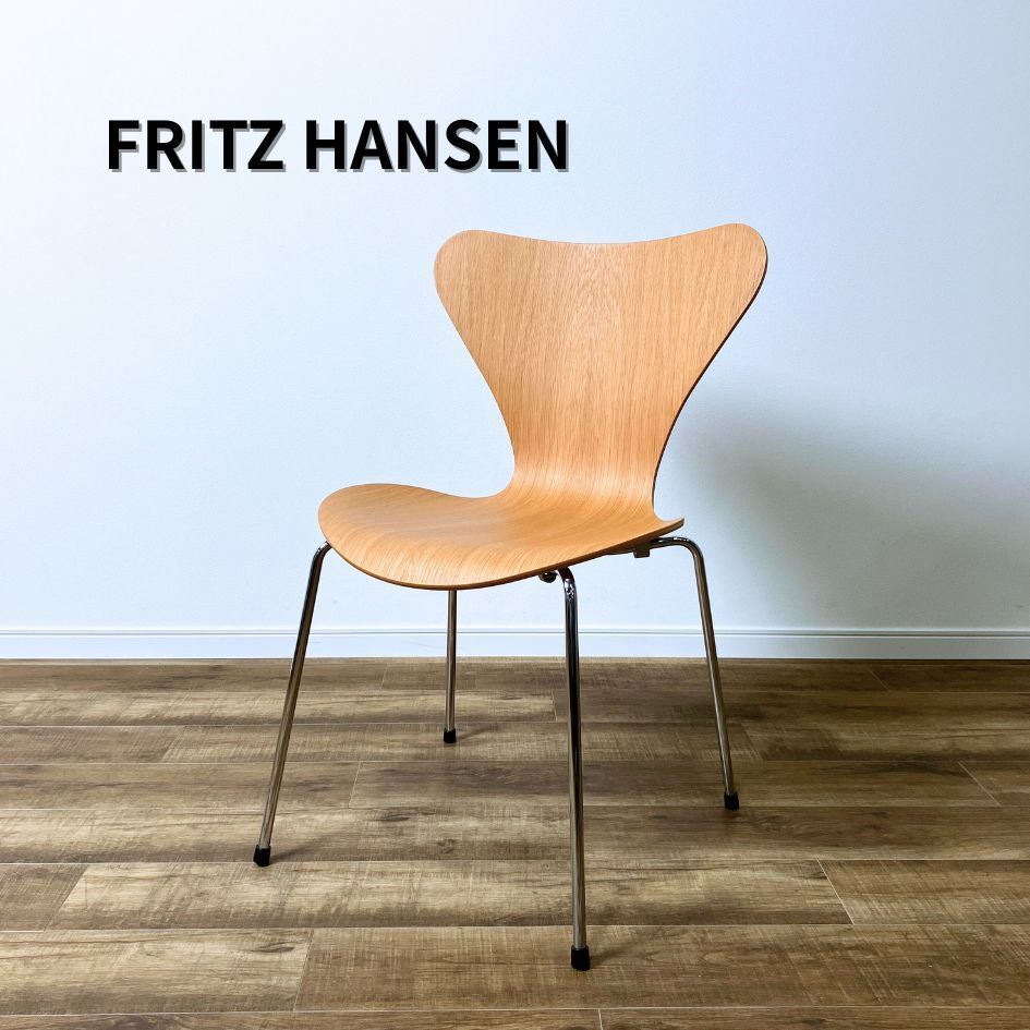 FRITZ HANSEN SERIES 7 OAK フリッツ・ハンセン セブンチェア