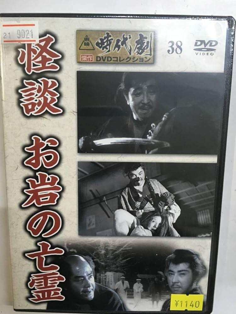 東映 時代劇 傑作DVDコレクション 58本セット (28と38巻欠品) 1240763_l.jpg