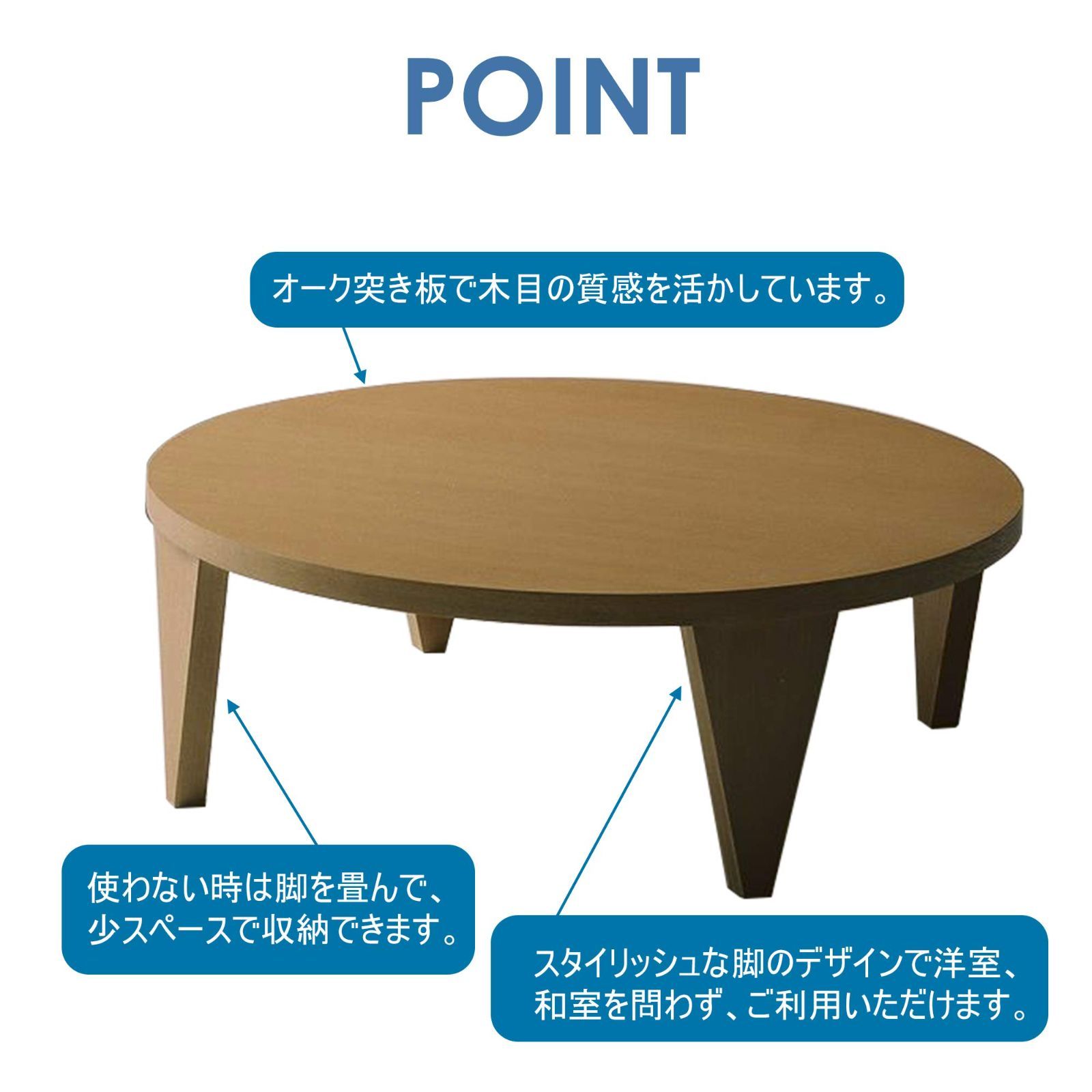 新着商品 ウレタン塗装 オーク突板 幅120cm 折れ脚 円型 座卓 ナチュラル色 リビングテーブル 120-R