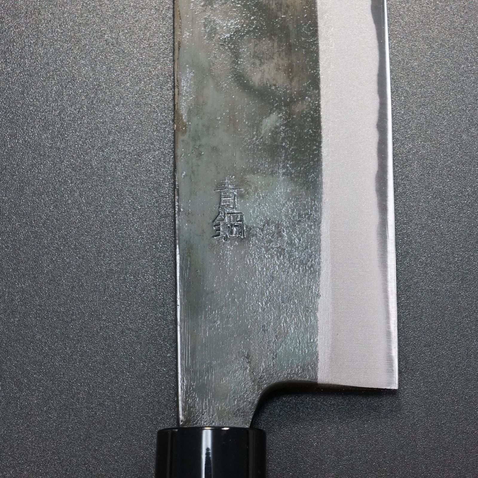  本久一刃物 包丁 菜切包丁 170 mm 黒打 青紙鋼シリーズ ギフトラッピング対応 mo 202 菜切り包丁 包丁 ナイフ