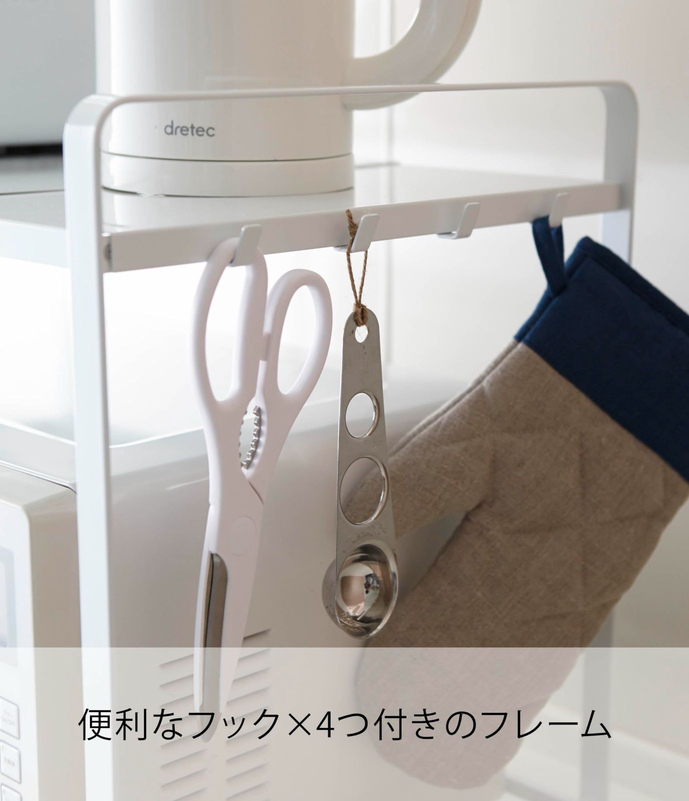 在庫処分】山崎実業(Yamazaki) 伸縮 レンジラック ホワイト 約W47.5~75×D35 