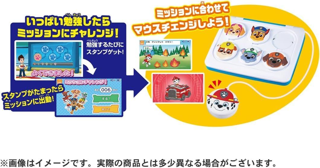 マウスチェンジで出動! パウフェクトパソコン