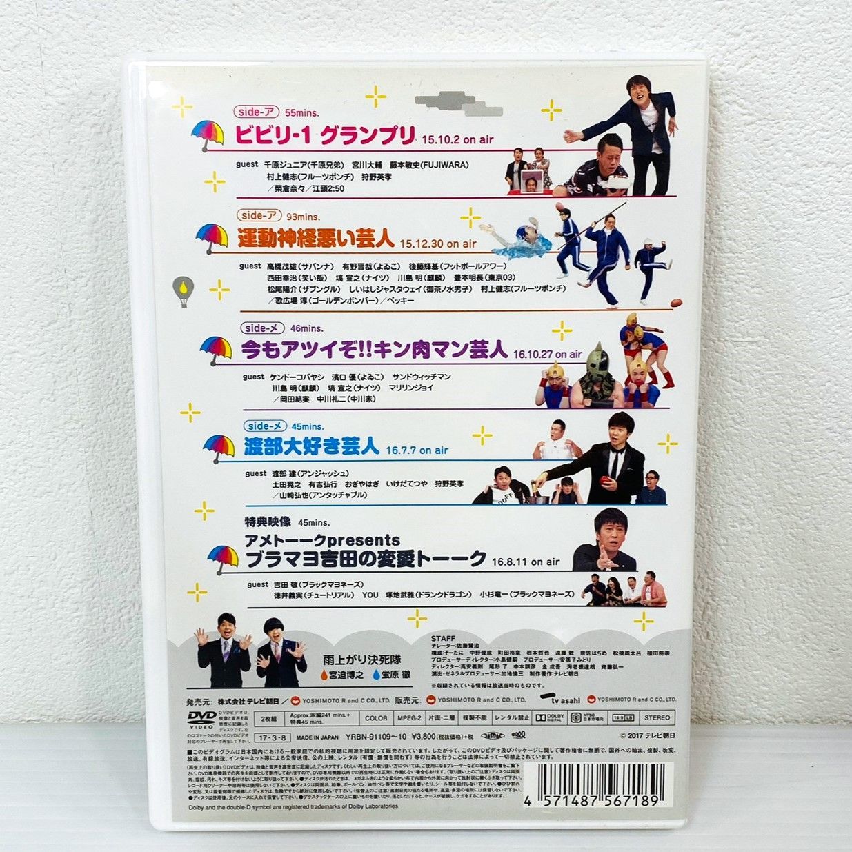 ◇【中古】アメトーーク DVD Vol.39 アメトーク ビビリ-1 グランプリ