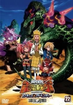 【中古】 古代王者　恐竜キング　Dキッズ・アドベンチャー　17/ＤＶＤ/BIBA-7267 Amazon.co.jp: 古代王者 恐竜キング Dキッズ・アドベンチャー 17