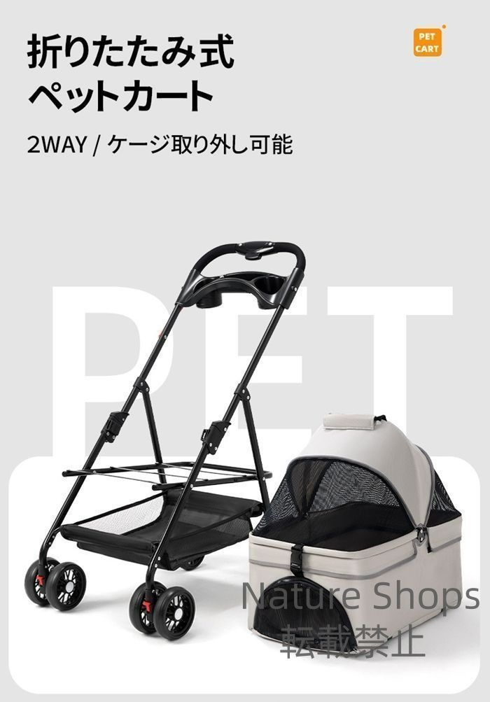 カート ペット用