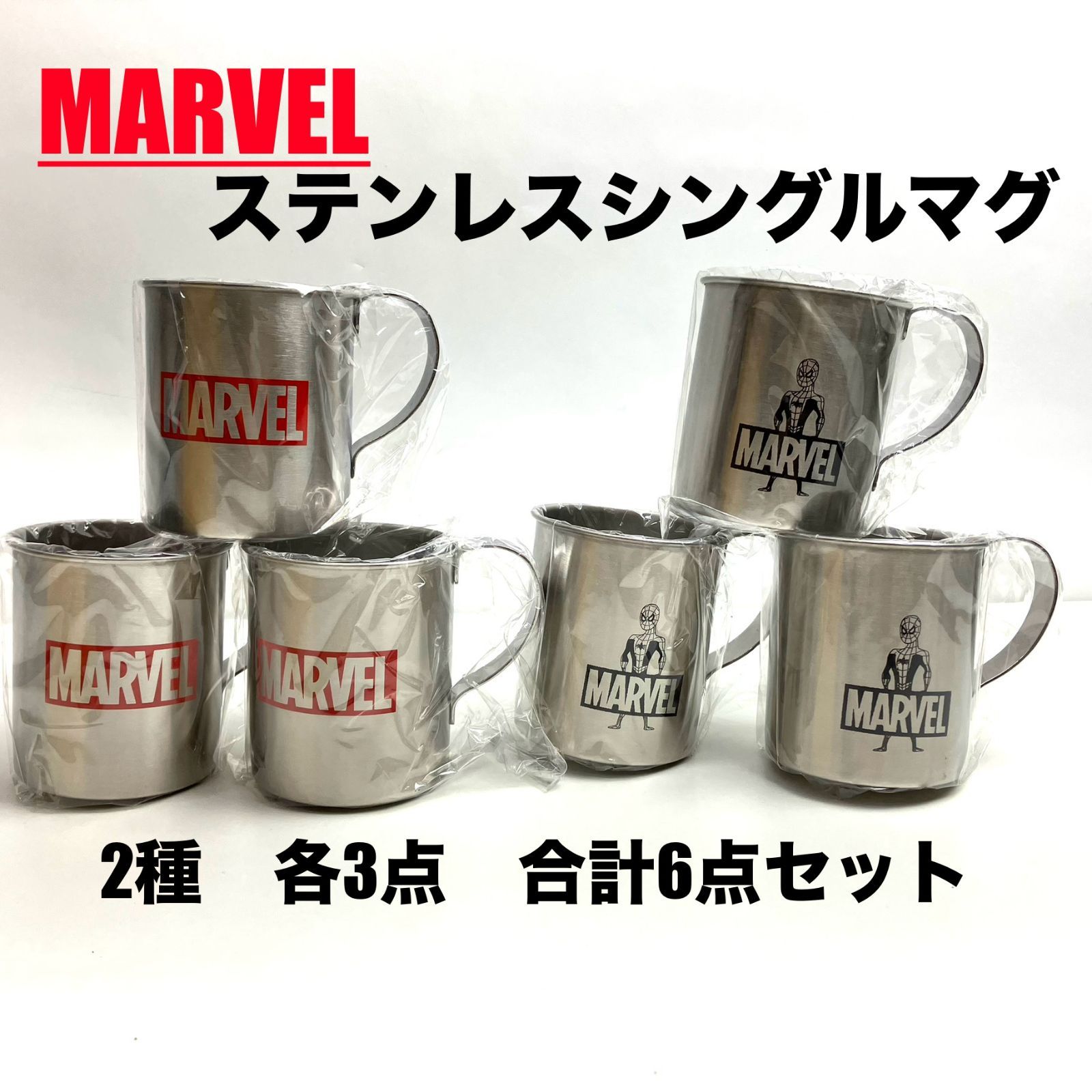e) マーベル MARVEL ステンレスシングルマグ スパイダーマン/ヴェノム 