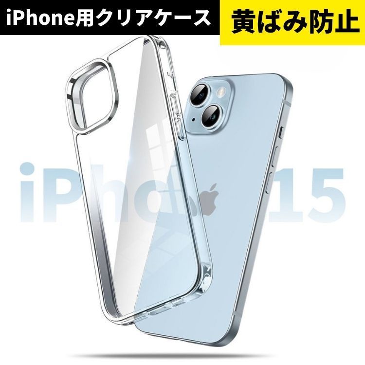 iPhone ケース クリア iPhone15 iPhone15pro iPhone14 iPhone13