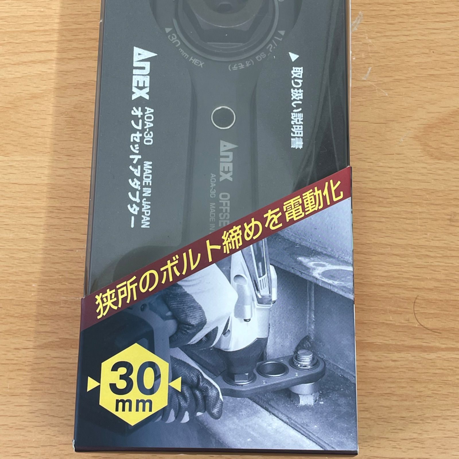 AOA-30 オフセットアダプター